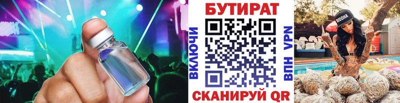 БУТИРАТ оксана  mega рабочий сайт  Елабуга 
