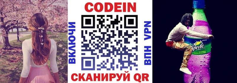 MEGA зеркало  Елабуга  Кодеин напиток Lean (лин) 