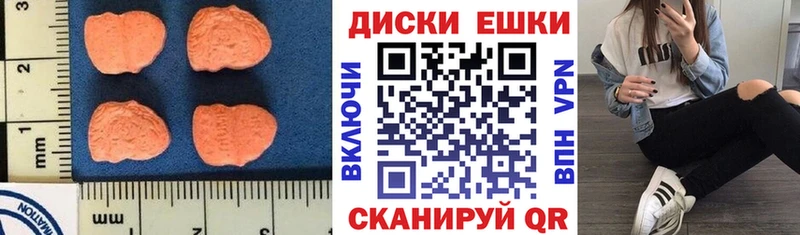 Экстази круглые  где продают   Елабуга 