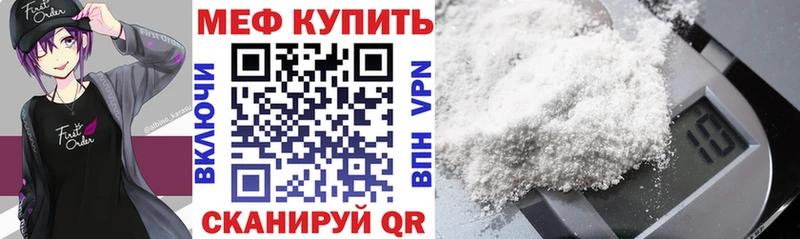 как найти закладки  Елабуга  Мефедрон мяу мяу 