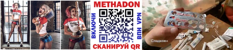 МЕТАДОН мёд  где купить наркоту  Елабуга 