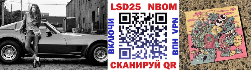 Марки 25I-NBOMe 1,8мг  Елабуга 